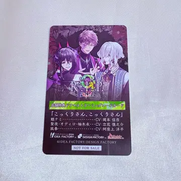 9RIP 나인립 애니메이트 한정판 스트리밍 코드