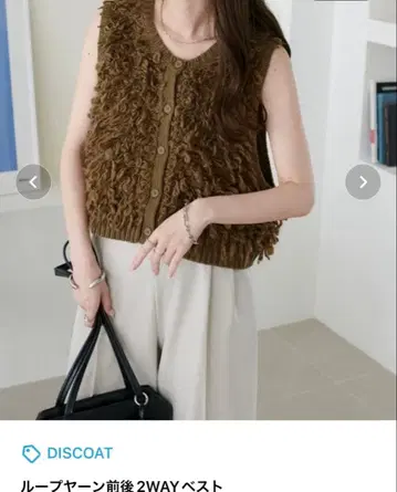 DISCOAT 루프얀 전후 2WAY 베스트