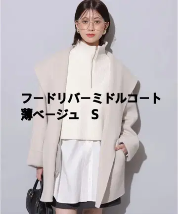 후드 리버 미들 코트 옅은 베이지 S