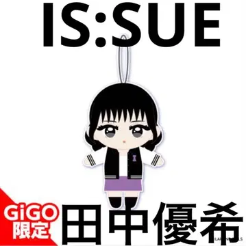 SUE 마스코트 봉제 인형 ~GiGO 그룹 매장 한정판~ 다나카 유키