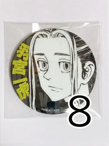 도쿄 리벤저스 동리베 글리터 캔뱃지 하네미야 카즈토라