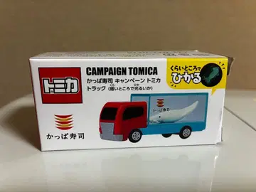 빛나는 토미카 캠페인 토미카 트럭 갓파스시