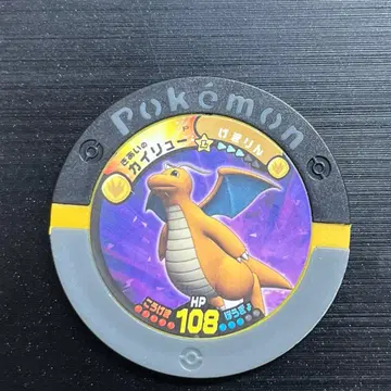 바토리오 기합의 카이류 2010년 4월 포켓몬 팬 12호 부속품