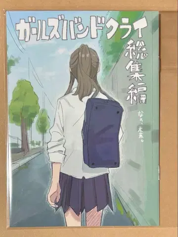 걸즈 밴드 클라이 혜택