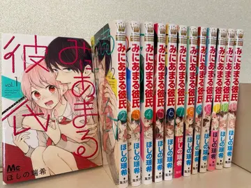 미니멀한 남자친구 전권 세트 / 호시노 미즈키