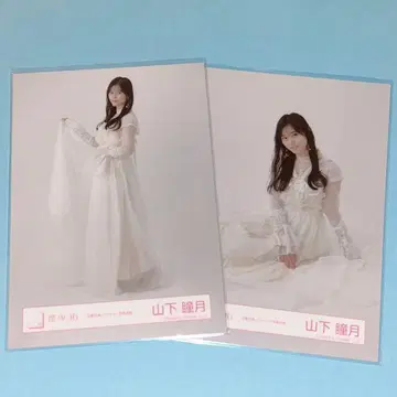 사쿠라자카46 야마시타 시즈키 자업자득 재킷 사진 의상 브로마이드