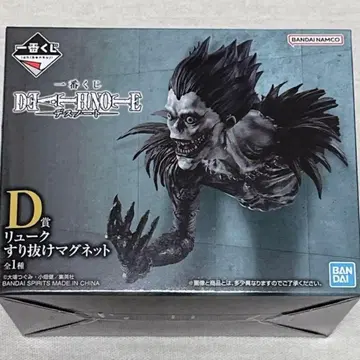 데스노트 제일복권 D상 류크 스리누케 마그넷