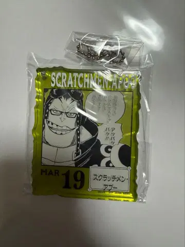 아푸 키링 MAR 19 원피스