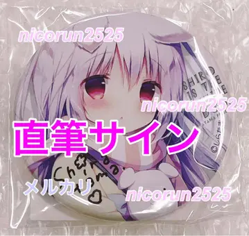 시라타마 [ 친필 사인 포함 ] 캔뱃지