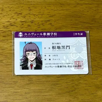 잭 잔느 학생증 네지 블랙몬