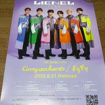 Lienel curry on love 기라사마 포스터 2장 세트