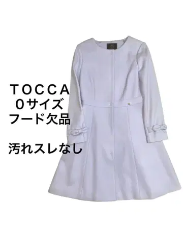 TOCCA/0 사이즈/울 코트/라벤더/1회 사용, 얼룩 스크래치 없음