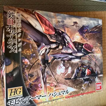 hg 하슈말 미조립