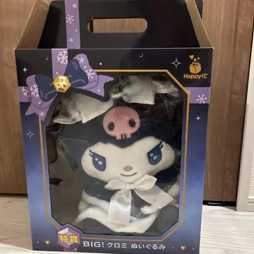 산리오 해피 복권 특상 BIG 쿠로미 봉제 인형