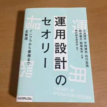 운영 설계의 띠어리 인프라부터 업무까지 전면 정리
