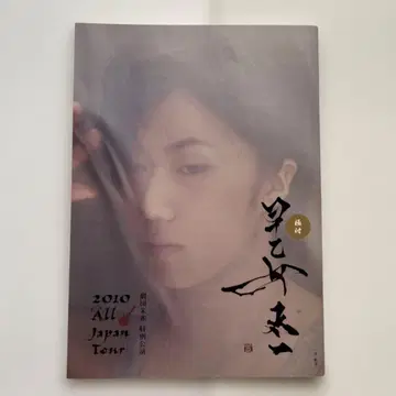 2010 ALL Japan Tour 팜플렛