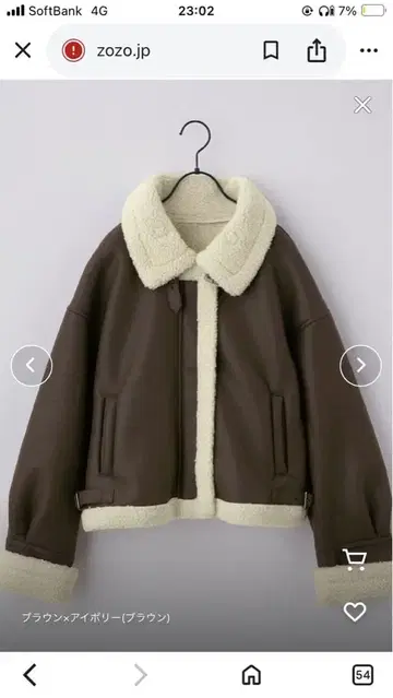 [ 누이 널루 ] 2WAY 숏 B-3 무스탕 자켓