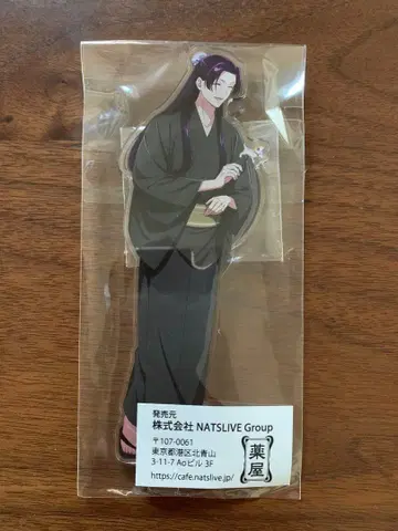 약사의 혼잣말 NATSLIVE CAFE 진시 아크릴 스탠드 약사제