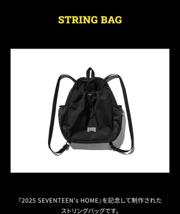 SEVENTEEN 스트링 백 블랙