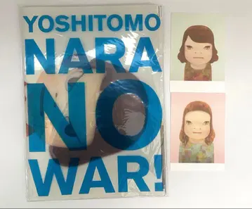 나라 요시토모 NO WAR! 드로잉 작품집 절판