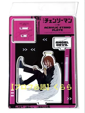 [ 천사의 악마 ] 체인소 맨 레제 편 아크릴 스탠드 플레이트 아크스타