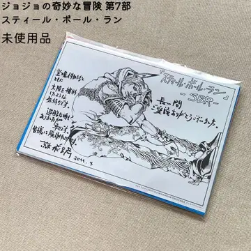 미사용 죠죠의 기묘한 모험 제7부 스틸 볼 런 포스터