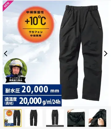 시착만 한 워크맨 이지스 방수 방한 서멀 팬츠