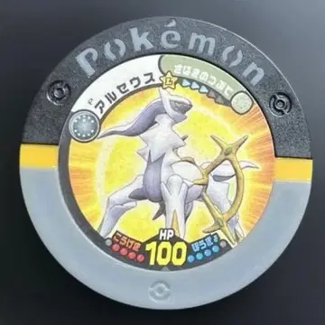 바토리오 아르세우스 2009년 영화 입장자 혜택 프로모 팩