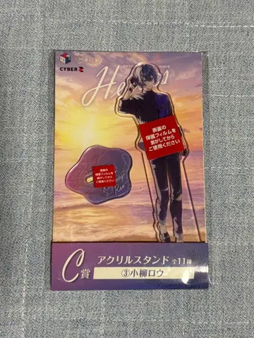 코야나기 로우 바닷가 아크릴 스탠드