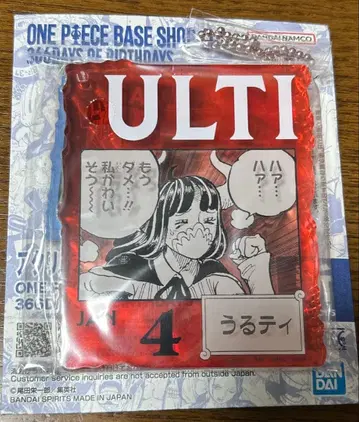원피스 베이스샵 복권 울티