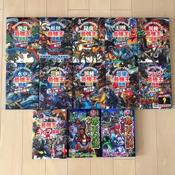 최강왕도감 도시전설대백과 13권 세트