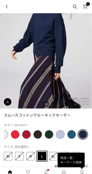 유니클로 스무스 코튼 크루넥 스웨터 L 69 NAVY