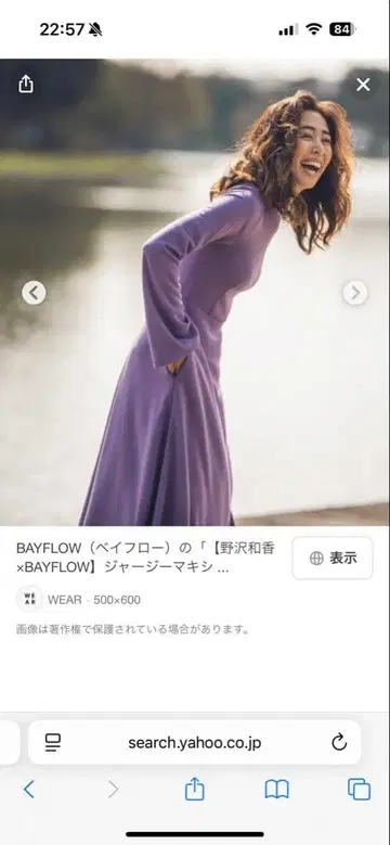 BAYFLOW 퍼플 저지 맥시 원피스 2 사이즈 M