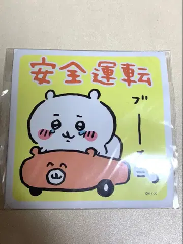 치이카와 (먼작귀) 엔조이 드라이브! 카 마그넷 (치이카와 안전 운전)