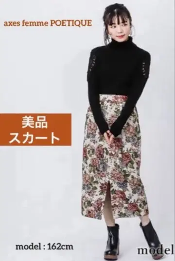 axes femme 롱 스커트 타이트 꽃무늬