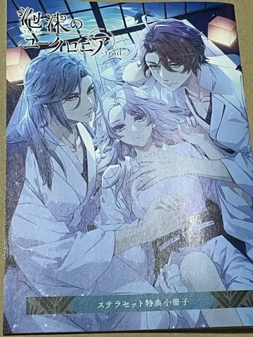 거품의 유크로니아 -trail- 스텔라워스 소책자