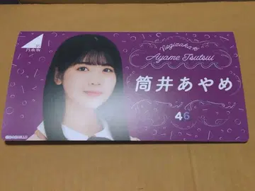 노기자카46 츠츠이 아야메 개별 사진 앨범 한여름의 드림 복권