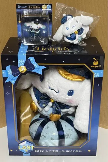 산리오 해피 복권 시나모롤 A상 B상 및 라스트 원상