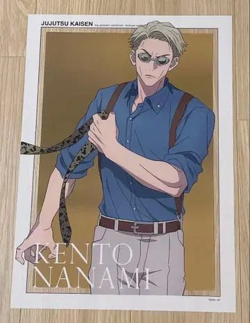 주술회전 대교류전 베이스야드 클리어 포스터 나나미 켄토