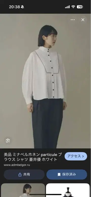 미나 페르호넨 블라우스 particule