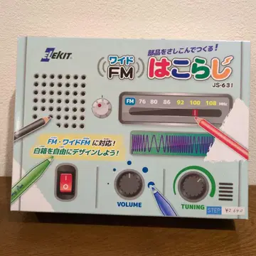 와이드 FM은 코라지 JS-631