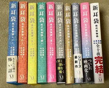 신이이부쿠로 전 10권 오야~쥬야 초판