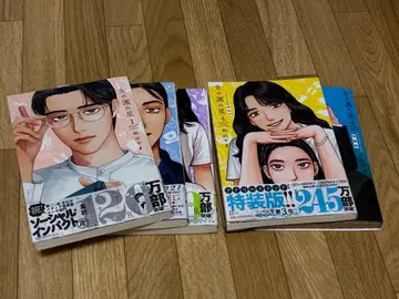 여자의 정원 별 1~3권, 특장판 4권 세트