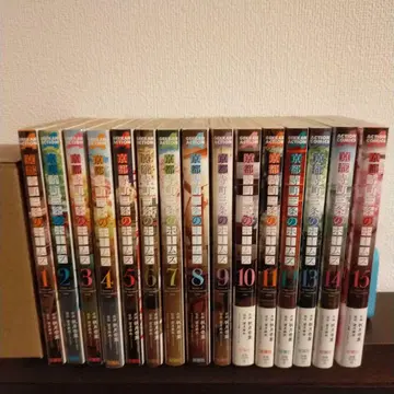 교토 테라마치 산조의 홈즈 전권 세트