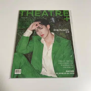 SEVENTEEN 도겸 잡지 THEATRE+ 2021년 8월호
