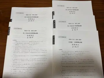세무사 시험 소비세법 자격의 오하라 모의고사 2025