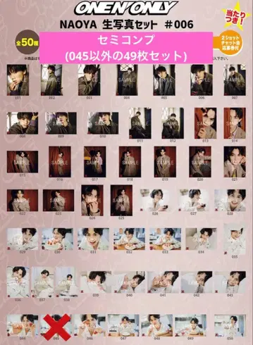 원엔온리 나오야 생일 생사진 세미컴프