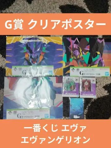 제일복권 에바 에반게리온 G상 클리어 포스터 + 타 경품