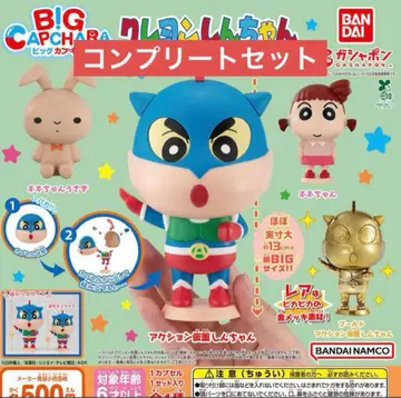 짱구는 못말려 피규어