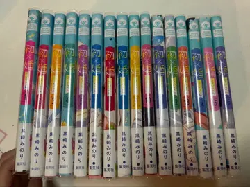 새상품급 초혼 16권 세트 쿠로사키 미노리 특전 포함